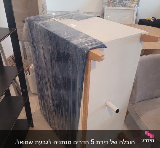 רהיט עטוף בניילון למעבר דירה